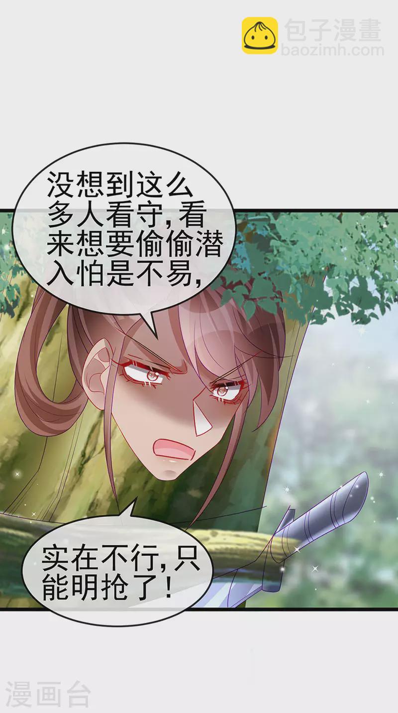 第134话 帅哥走火&地狱vs天堂(1/2)-第136话
