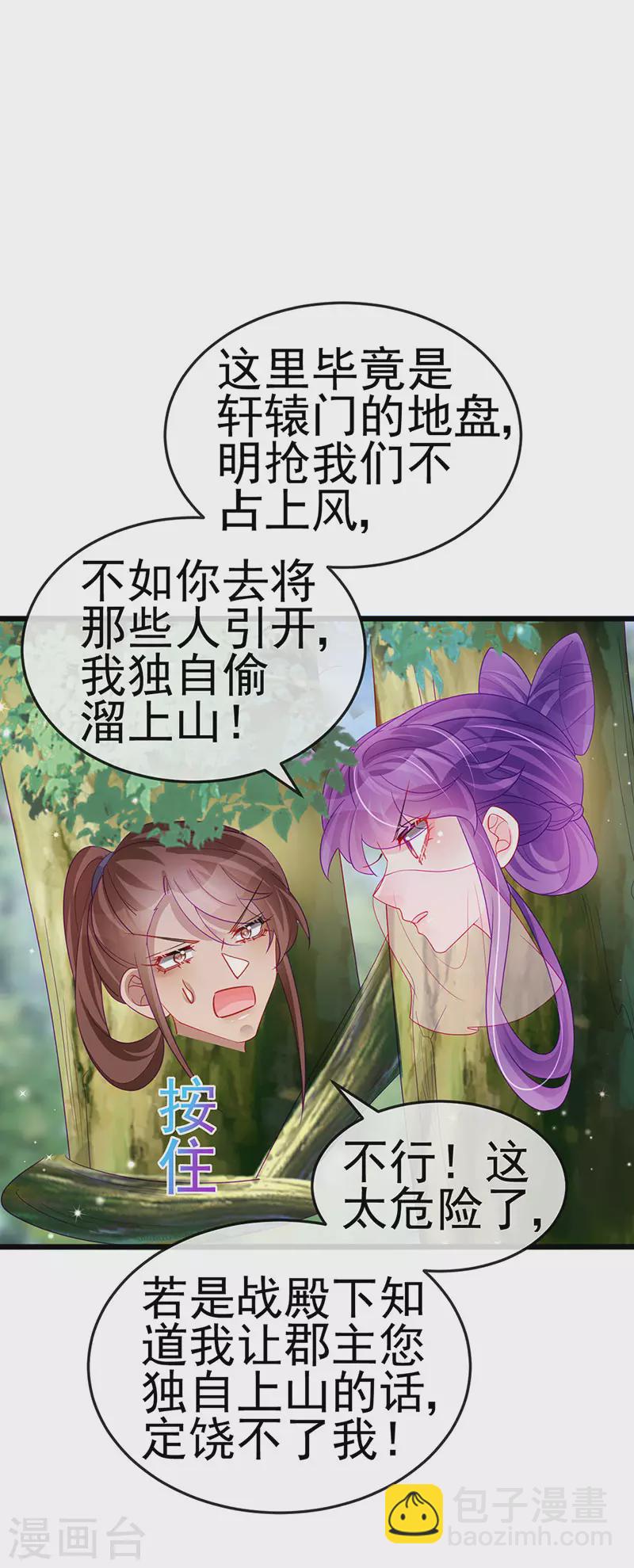 第134话 帅哥走火&地狱vs天堂(1/2)-第136话
