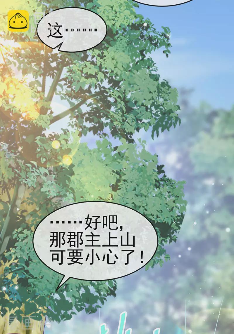 第134话 帅哥走火&地狱vs天堂(1/2)-第136话
