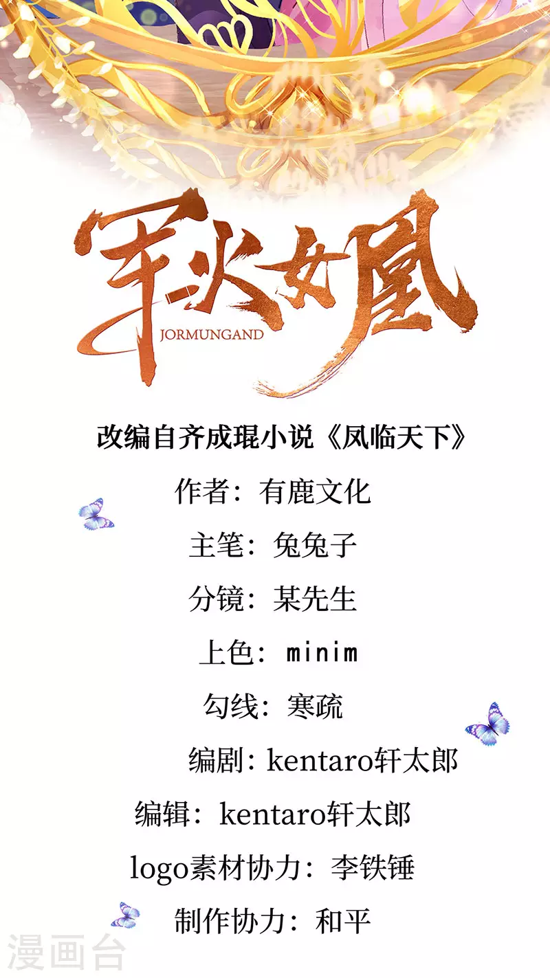 第134话 帅哥走火&地狱vs天堂(1/2)-第136话