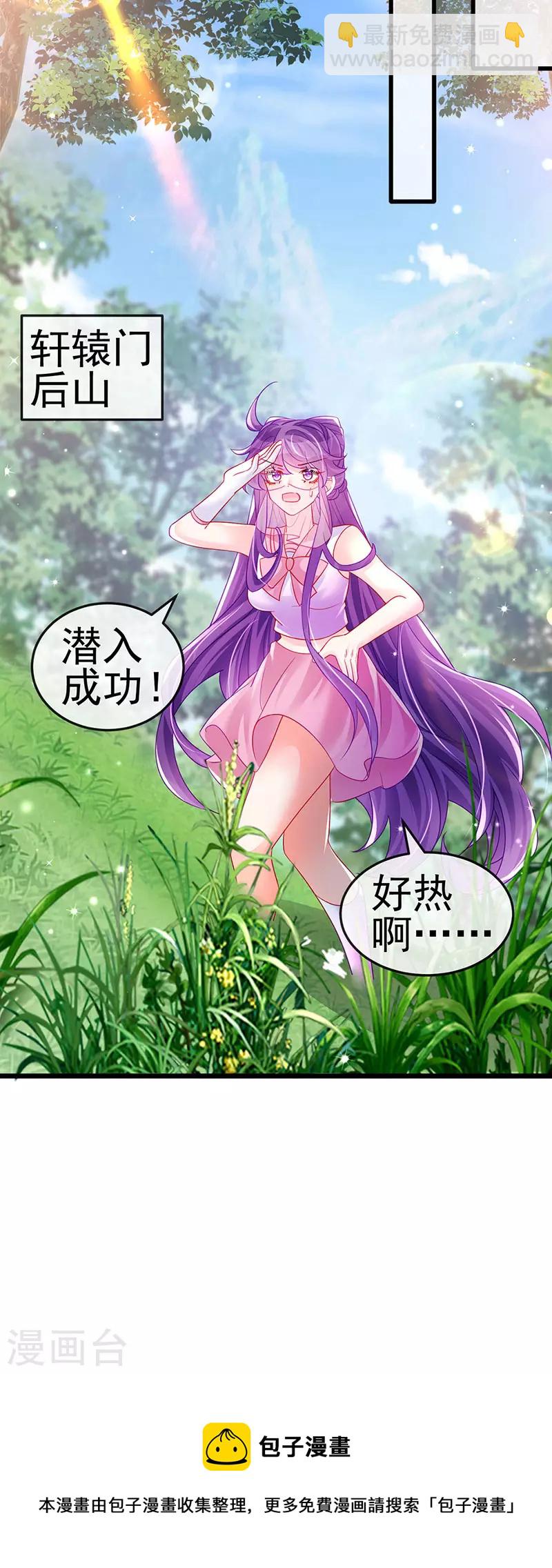 第134话 帅哥走火&地狱vs天堂(1/2)-第136话