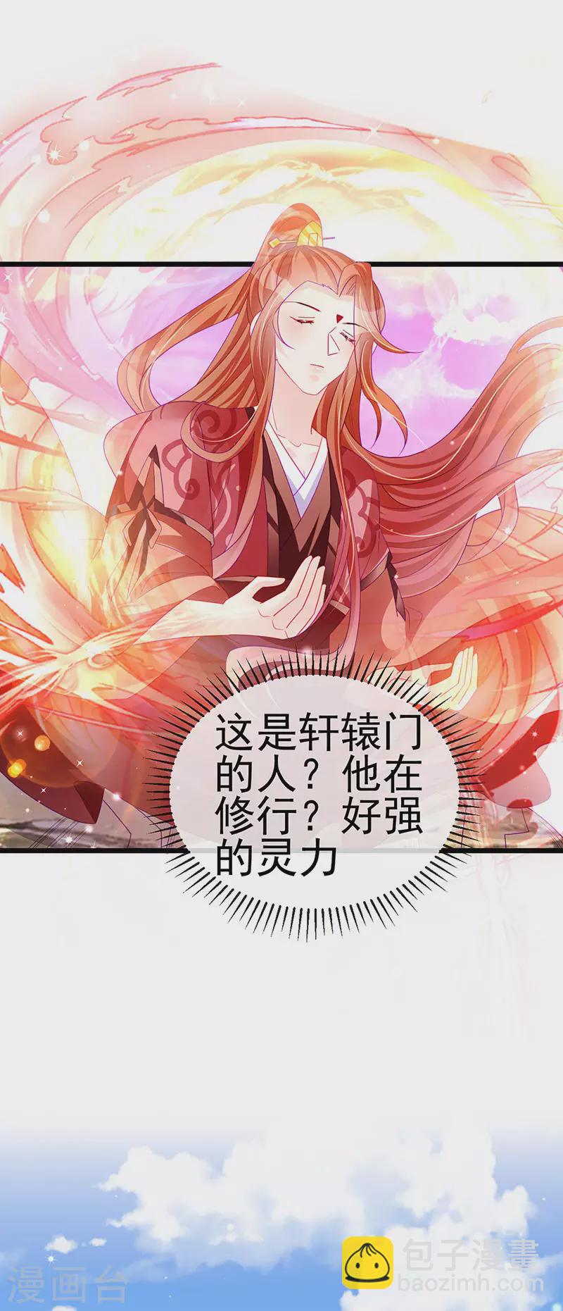 第134话 帅哥走火&地狱vs天堂(1/2)-第136话