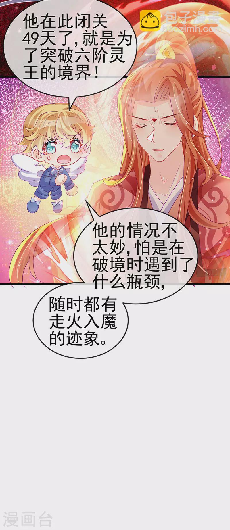 第134话 帅哥走火&地狱vs天堂(1/2)-第136话