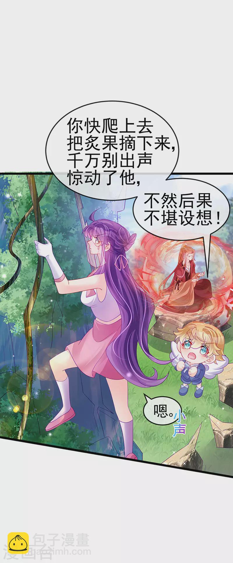 第134话 帅哥走火&地狱vs天堂(1/2)-第136话