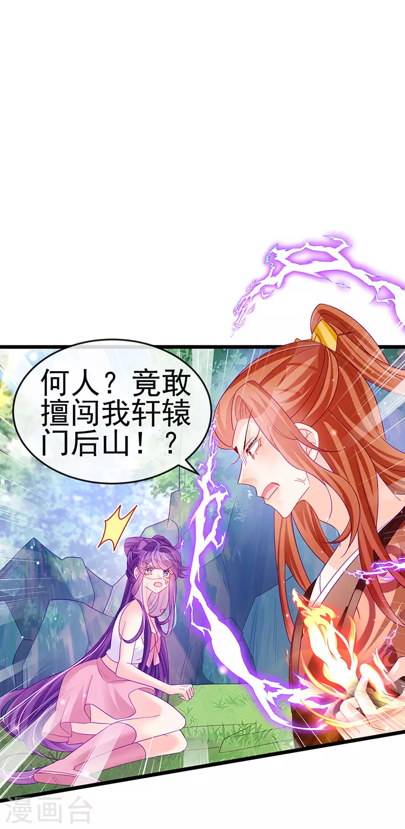 第134话 帅哥走火&地狱vs天堂(1/2)-第136话