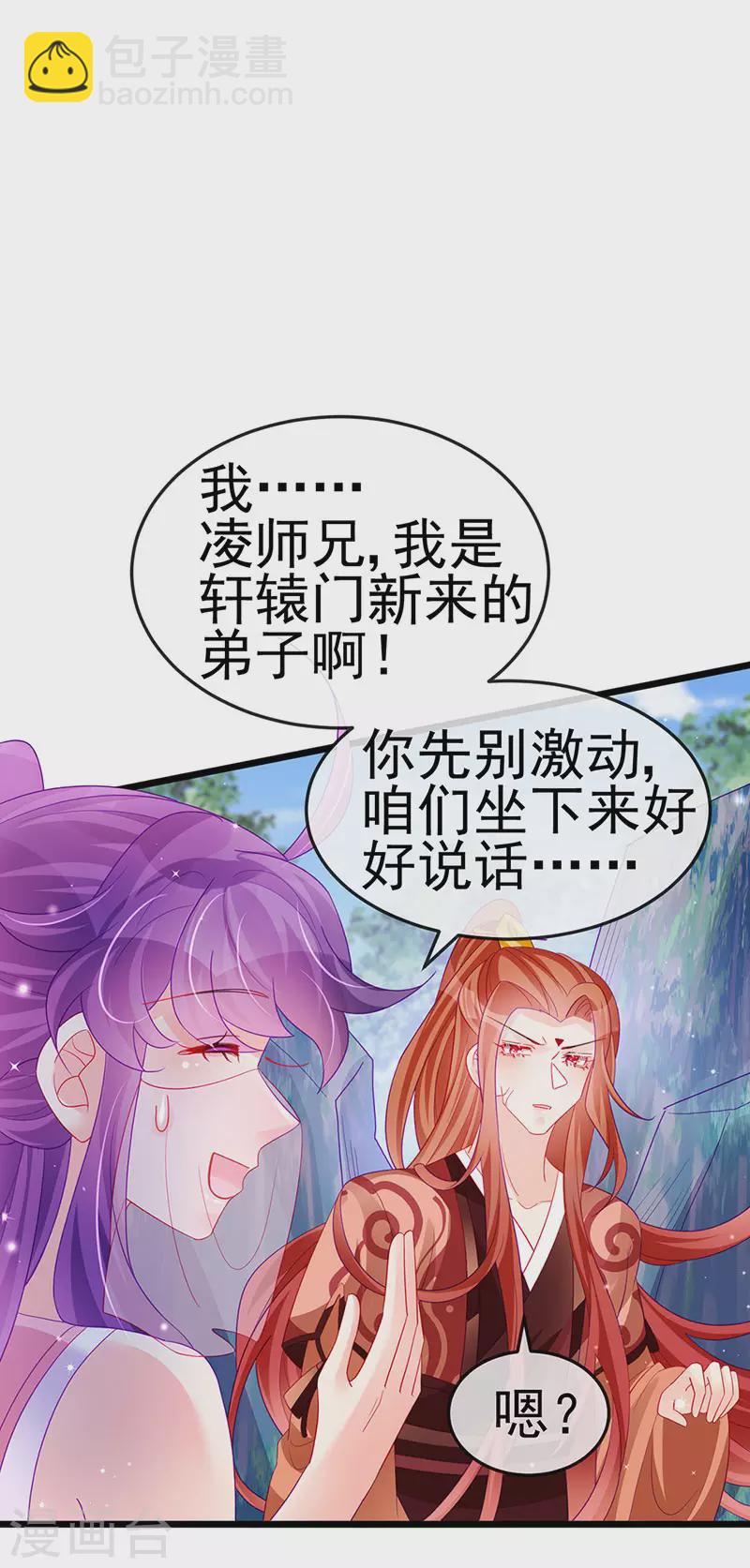 第134话 帅哥走火&地狱vs天堂(1/2)-第136话