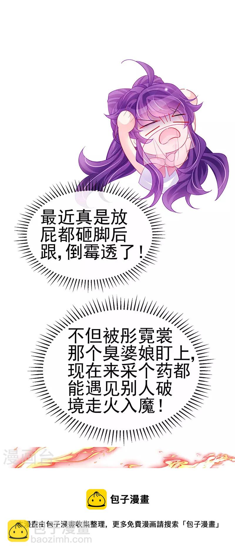 第134话 帅哥走火&地狱vs天堂(1/2)-第136话