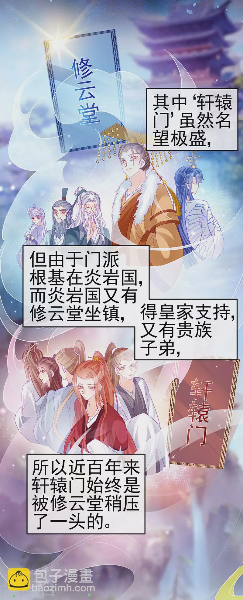 第134话 帅哥走火&地狱vs天堂(1/2)-第136话