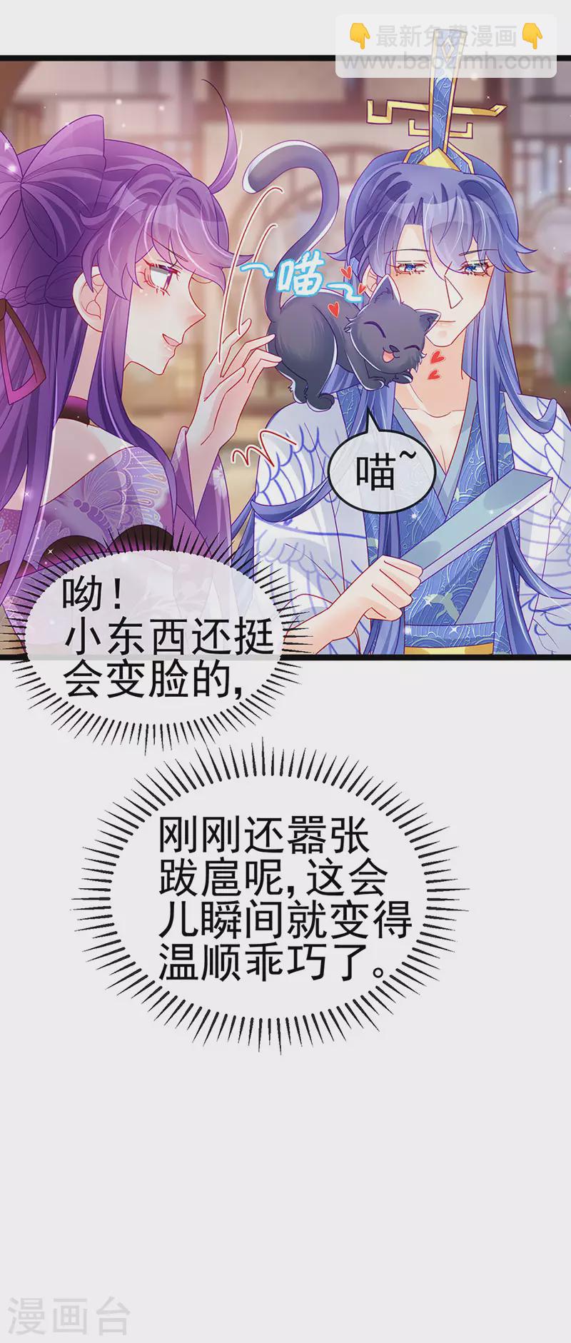 第136话 不守男德伺候洗漱-第138话