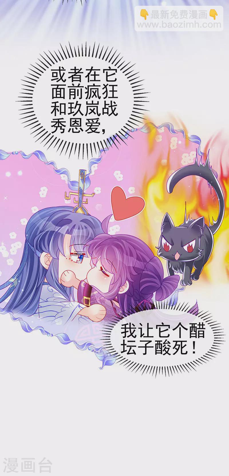 第136话 不守男德伺候洗漱-第138话