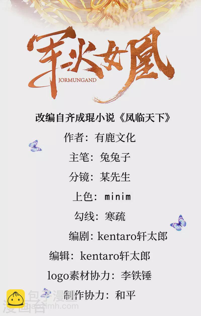 第136话 不守男德伺候洗漱-第138话