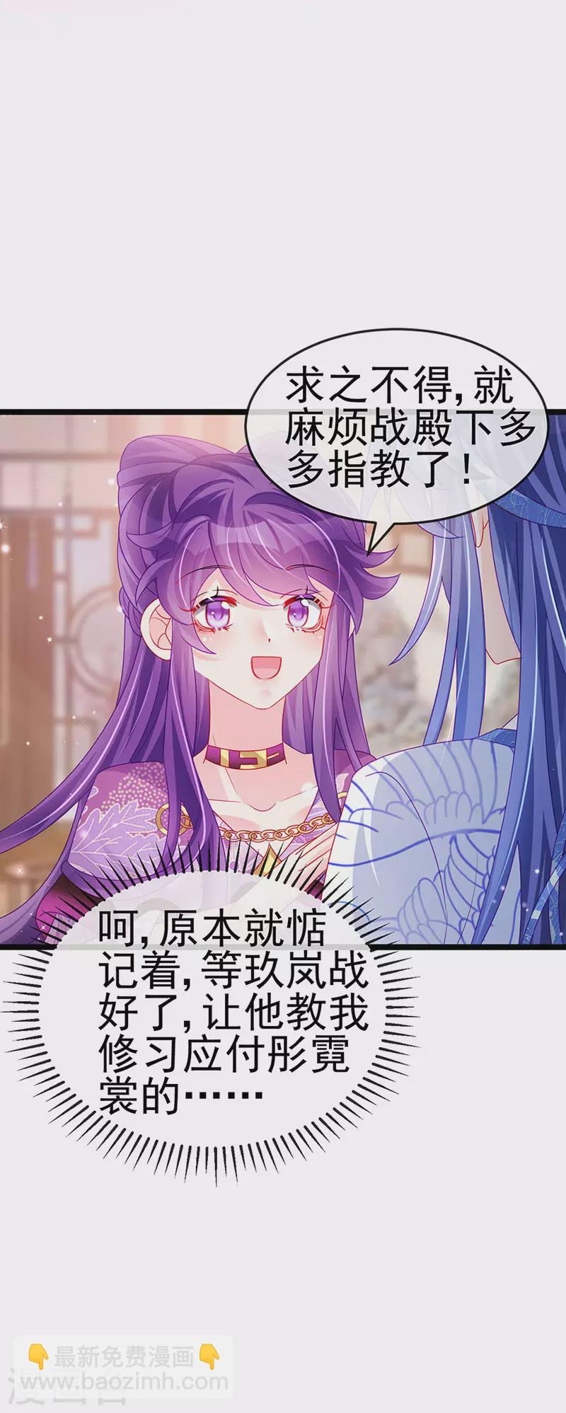 第136话 不守男德伺候洗漱-第138话