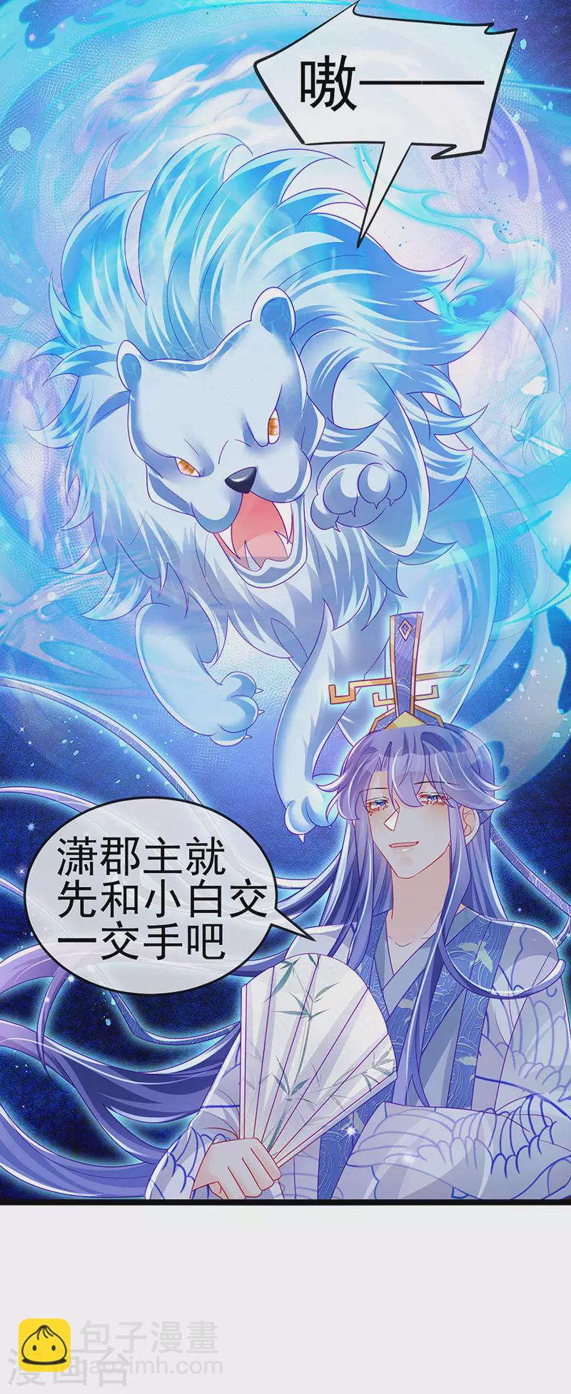 第136话 不守男德伺候洗漱-第138话