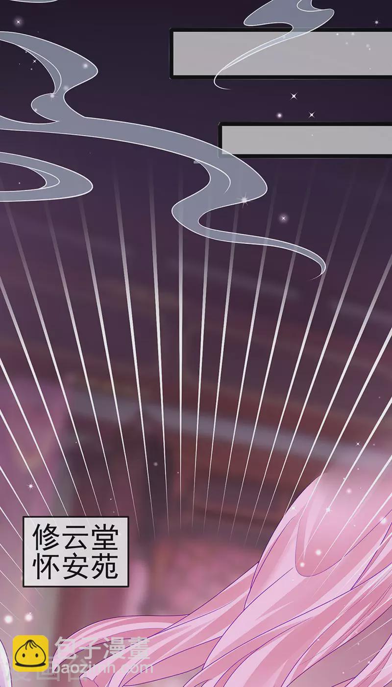 第136话 不守男德伺候洗漱-第138话