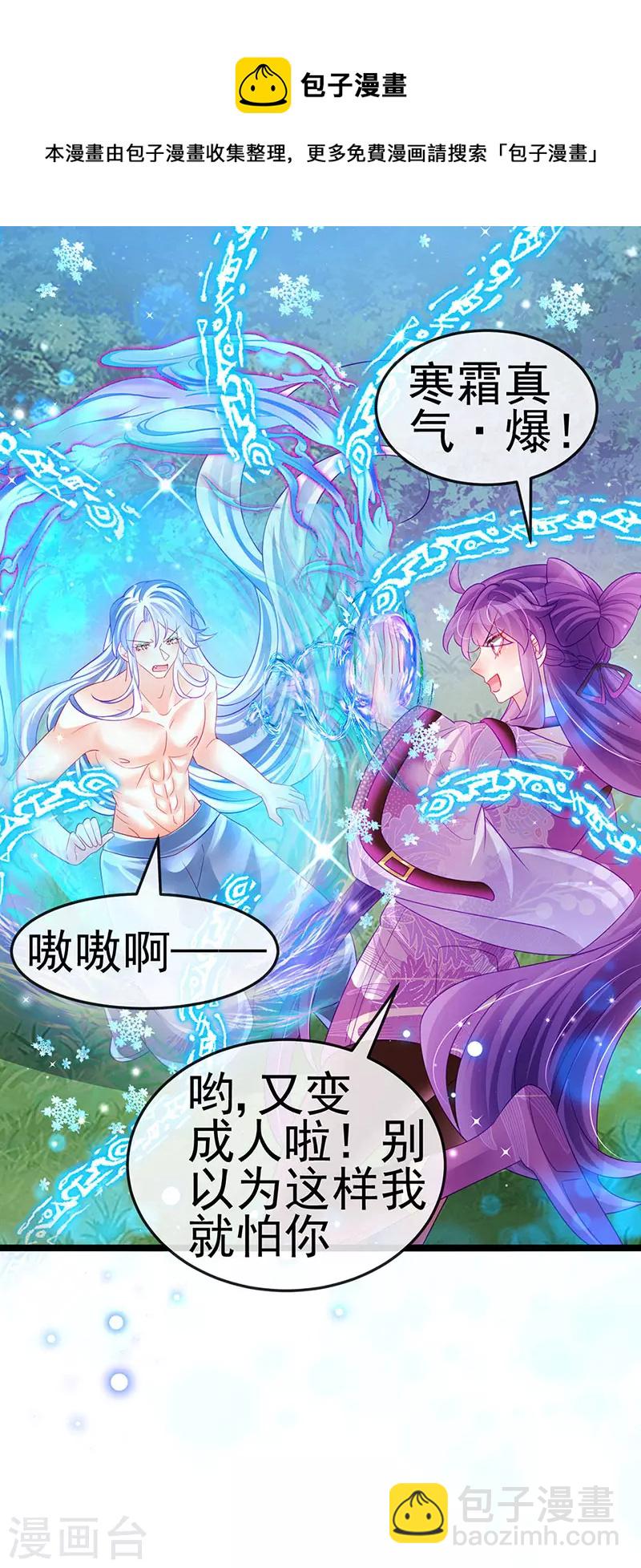 第136话 不守男德伺候洗漱-第138话