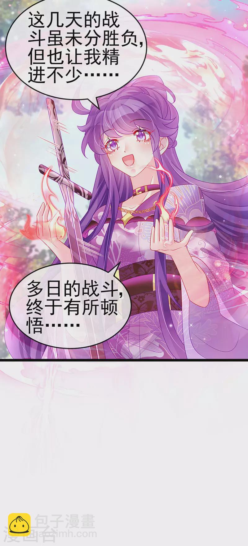 第136话 不守男德伺候洗漱-第138话