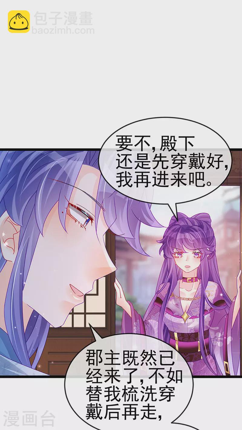 第136话 不守男德伺候洗漱-第138话