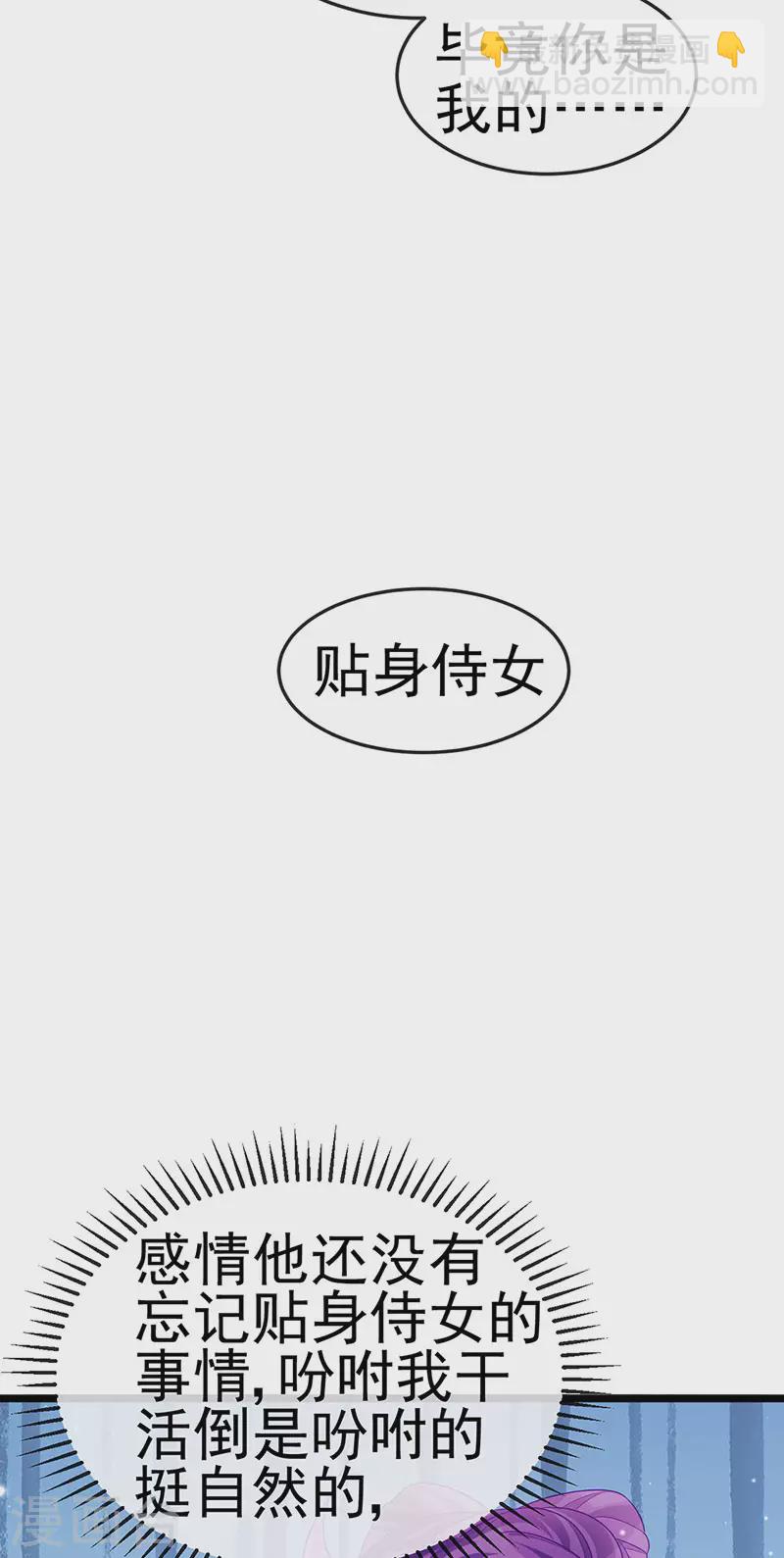 第136话 不守男德伺候洗漱-第138话