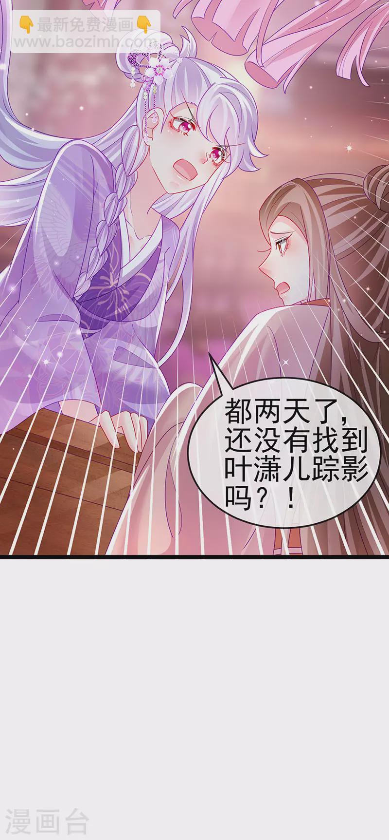 第136话 不守男德伺候洗漱-第138话