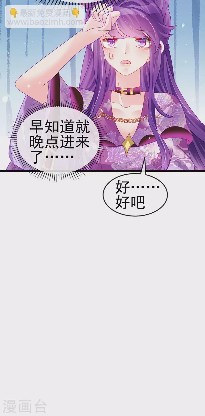 第136话 不守男德伺候洗漱-第138话