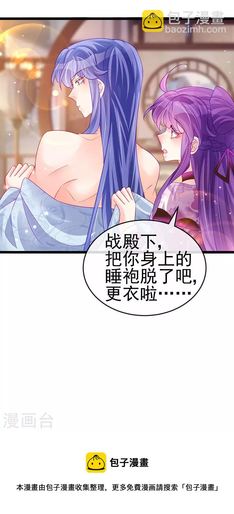 第136话 不守男德伺候洗漱-第138话