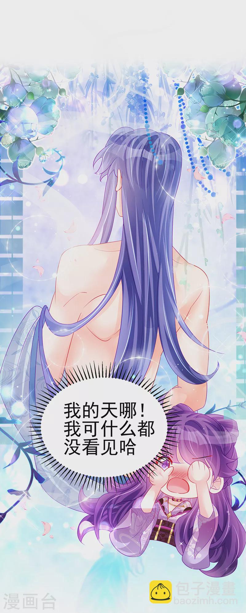 第136话 不守男德伺候洗漱-第138话