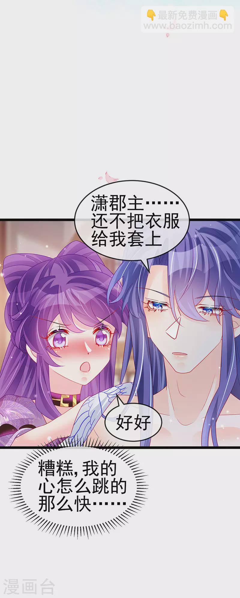 第136话 不守男德伺候洗漱-第138话