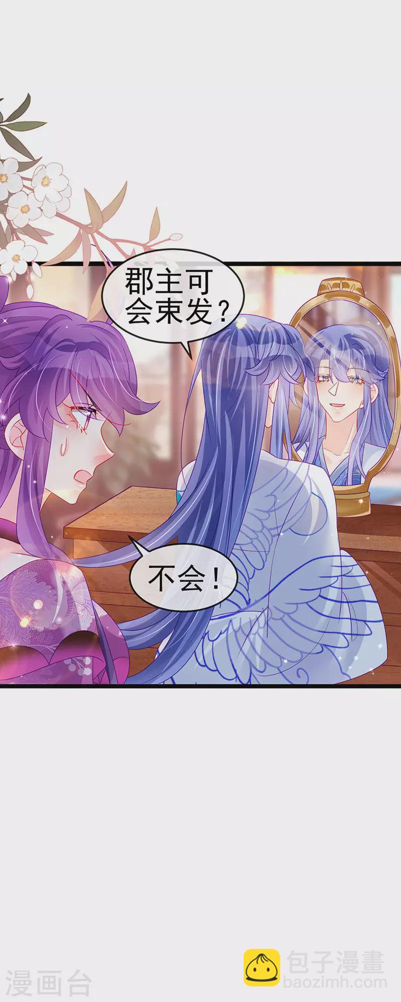 第136话 不守男德伺候洗漱-第138话