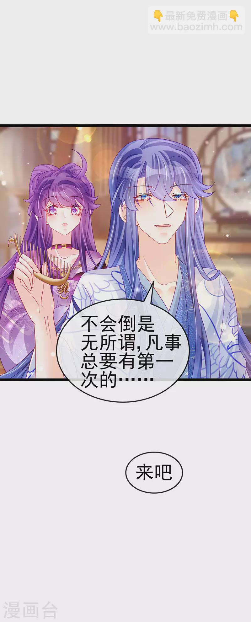第136话 不守男德伺候洗漱-第138话