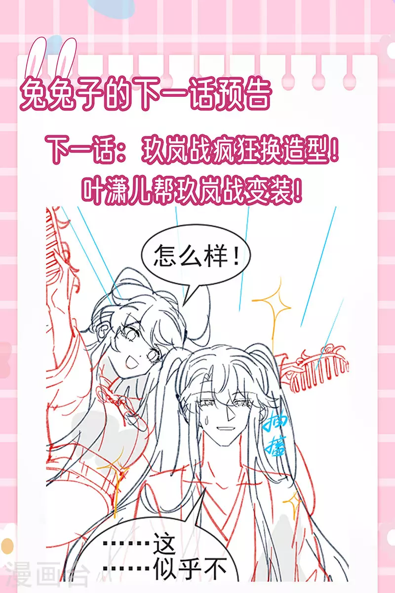 第136话 不守男德伺候洗漱-第138话