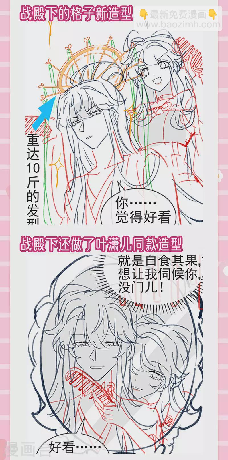 第136话 不守男德伺候洗漱-第138话