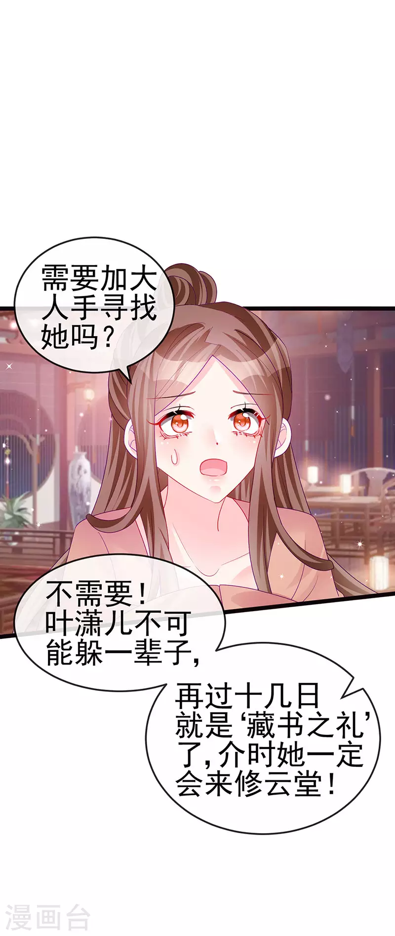 第136话 不守男德伺候洗漱-第138话