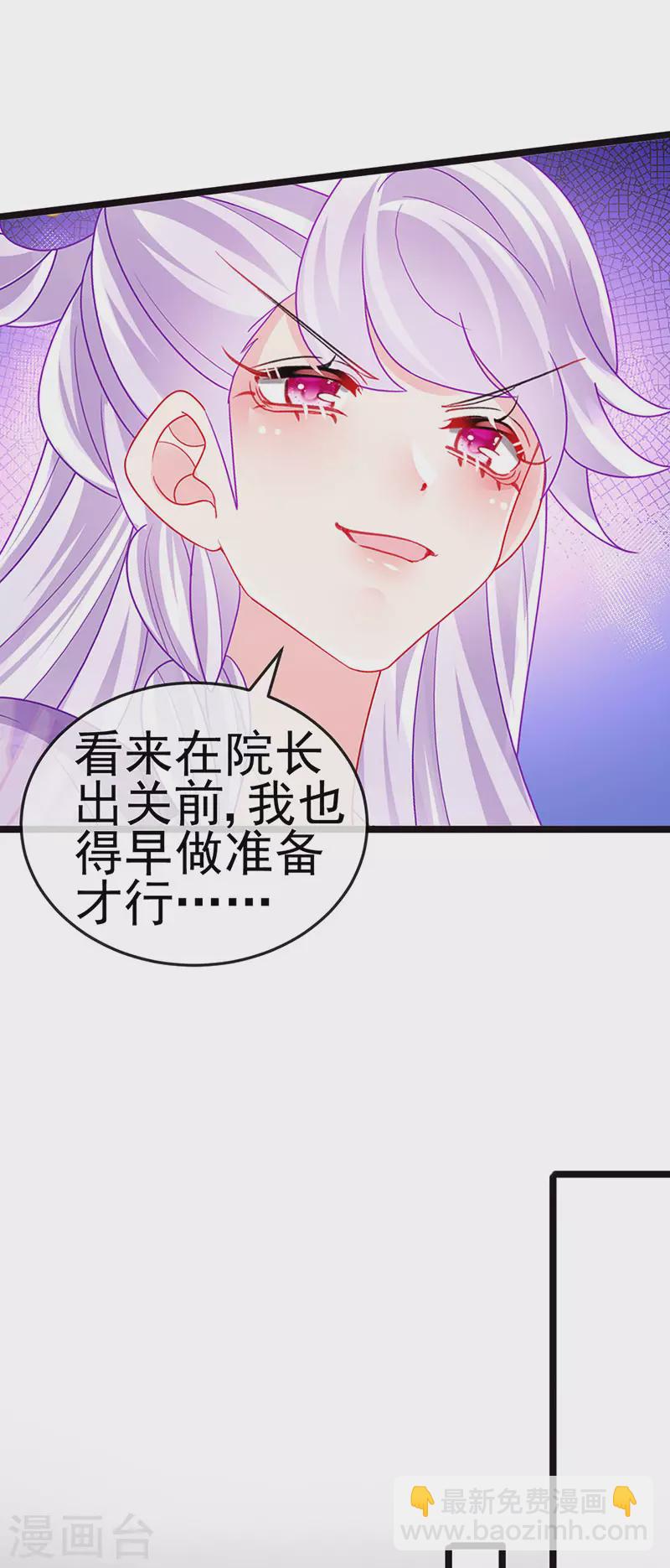 第136话 不守男德伺候洗漱-第138话
