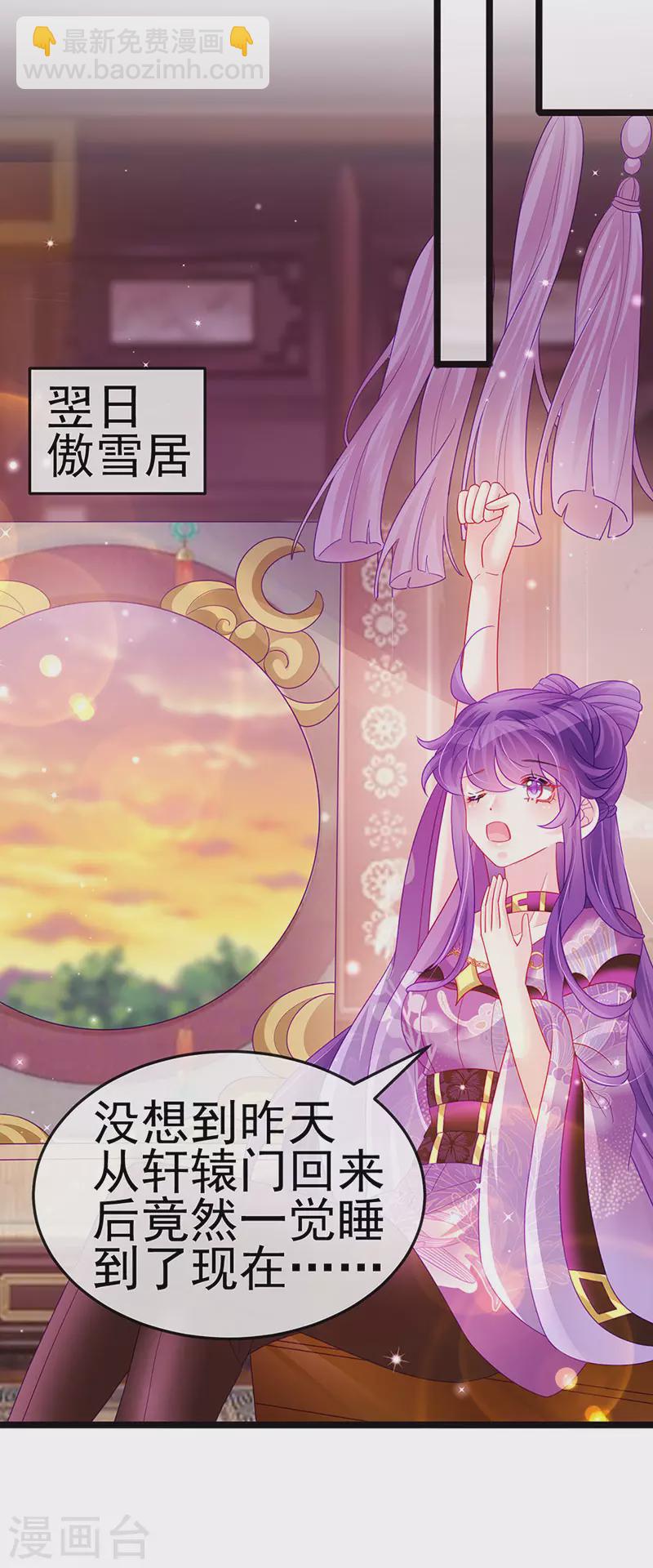 第136话 不守男德伺候洗漱-第138话