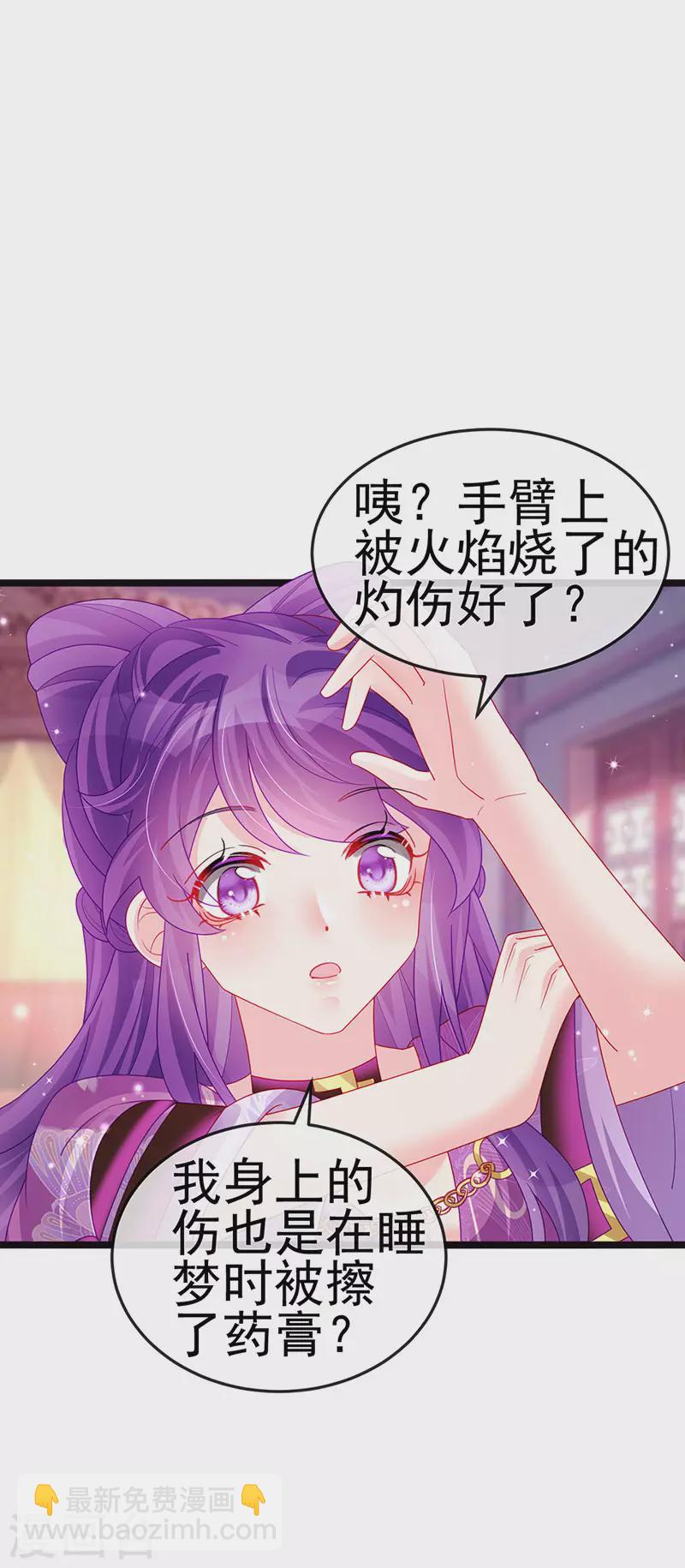 第136话 不守男德伺候洗漱-第138话