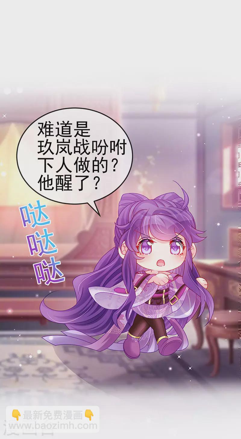 第136话 不守男德伺候洗漱-第138话