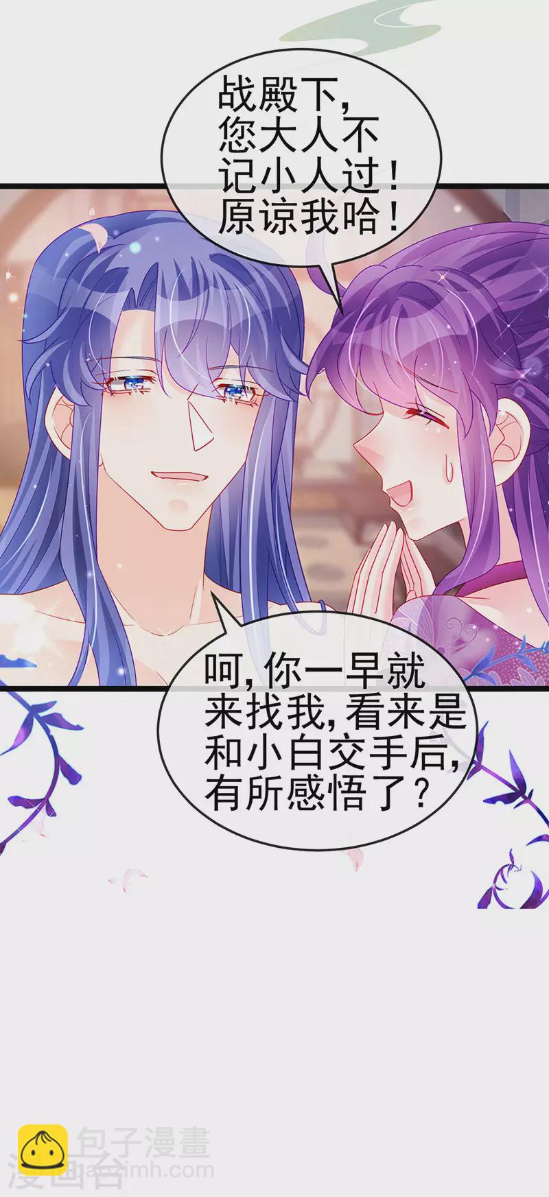 第138话 拉丝之吻&小白报恩-第140话