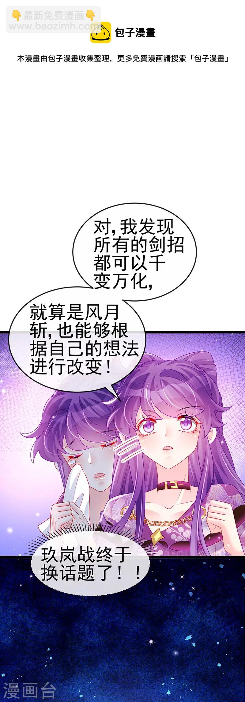 第138话 拉丝之吻&小白报恩-第140话