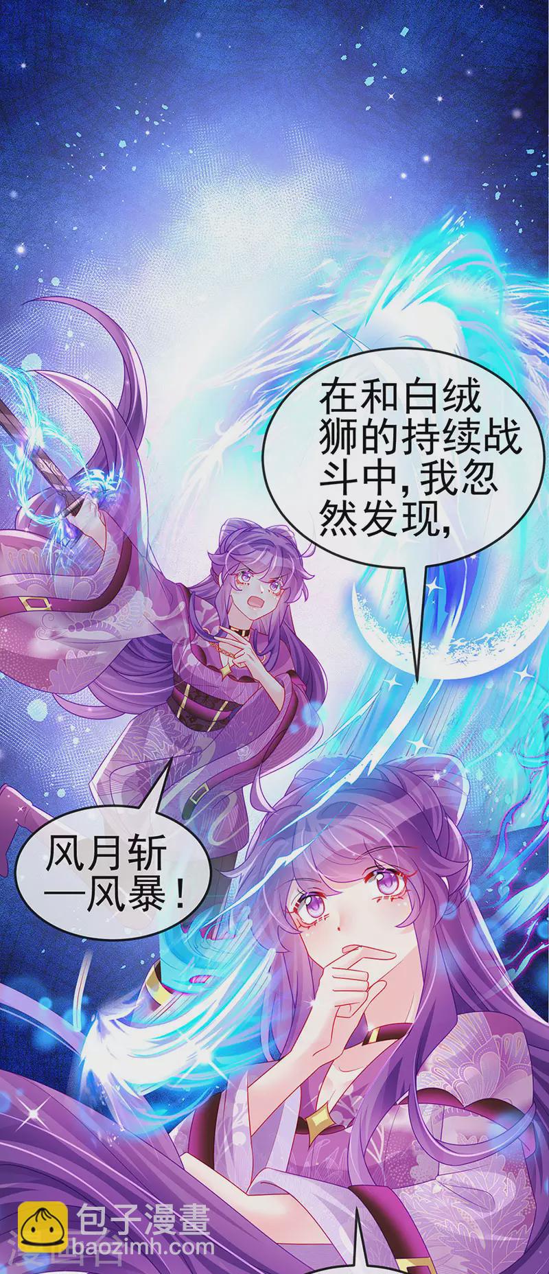 第138话 拉丝之吻&小白报恩-第140话