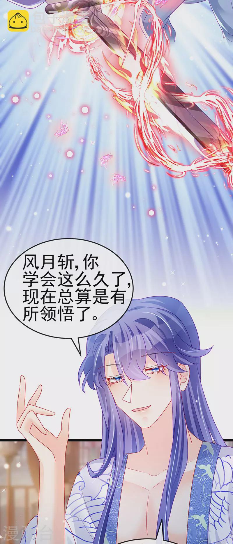 第138话 拉丝之吻&小白报恩-第140话
