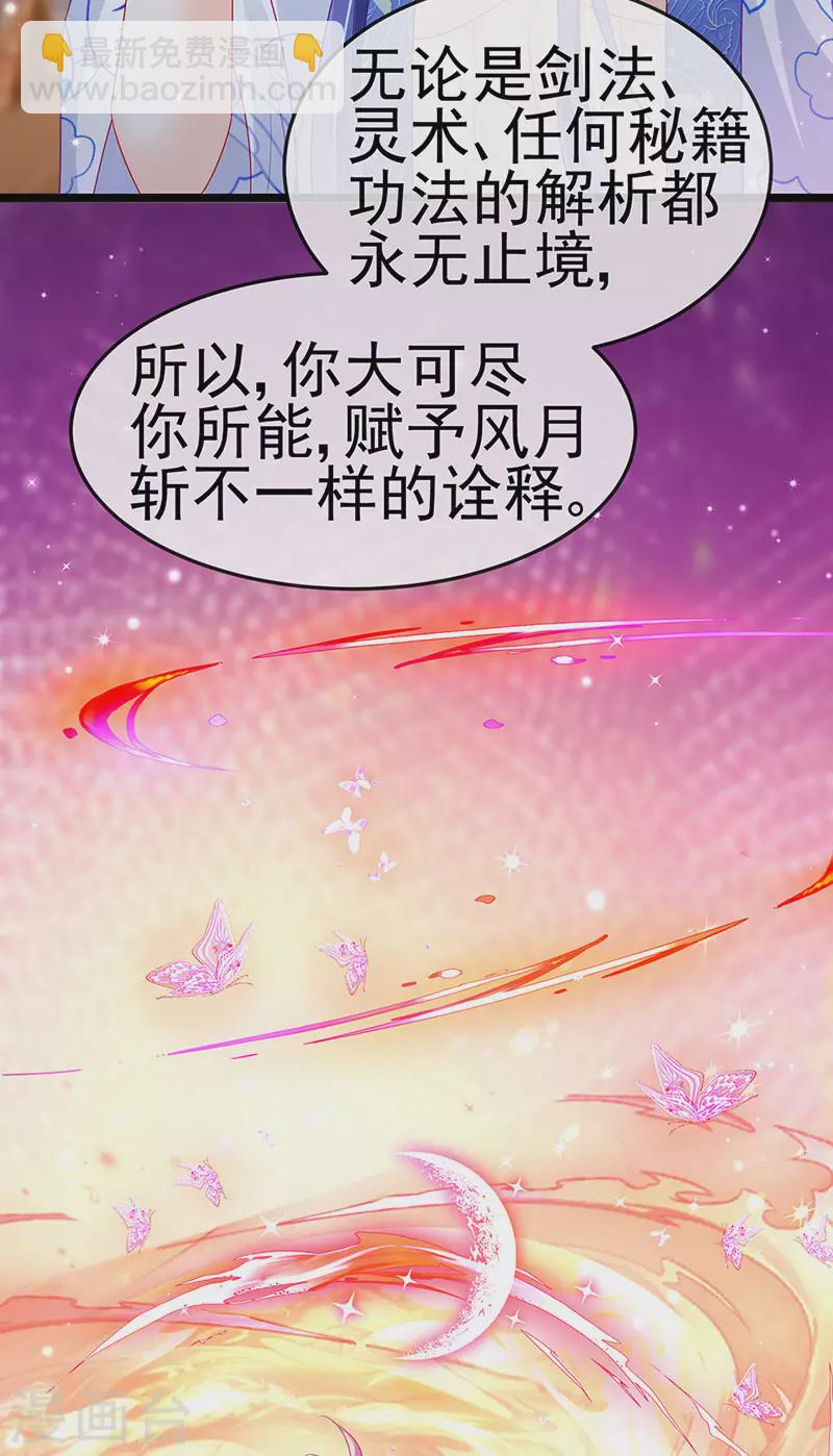 第138话 拉丝之吻&小白报恩-第140话
