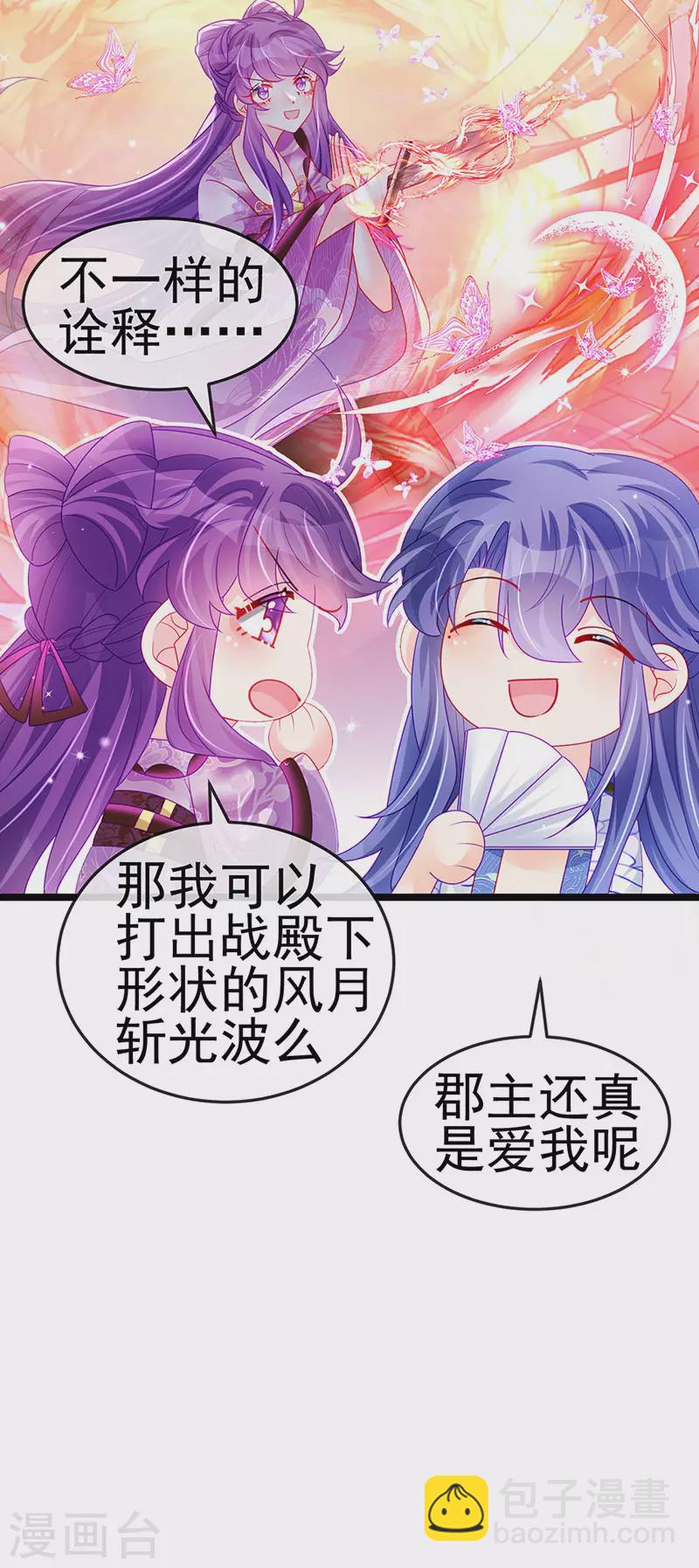 第138话 拉丝之吻&小白报恩-第140话