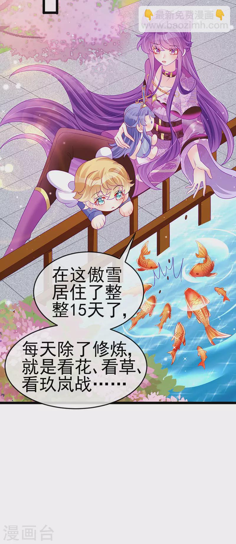 第138话 拉丝之吻&小白报恩-第140话