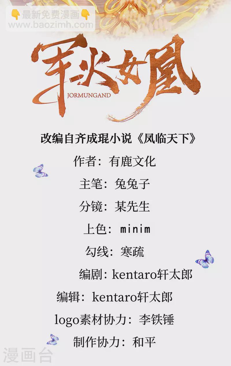 第138话 拉丝之吻&小白报恩-第140话