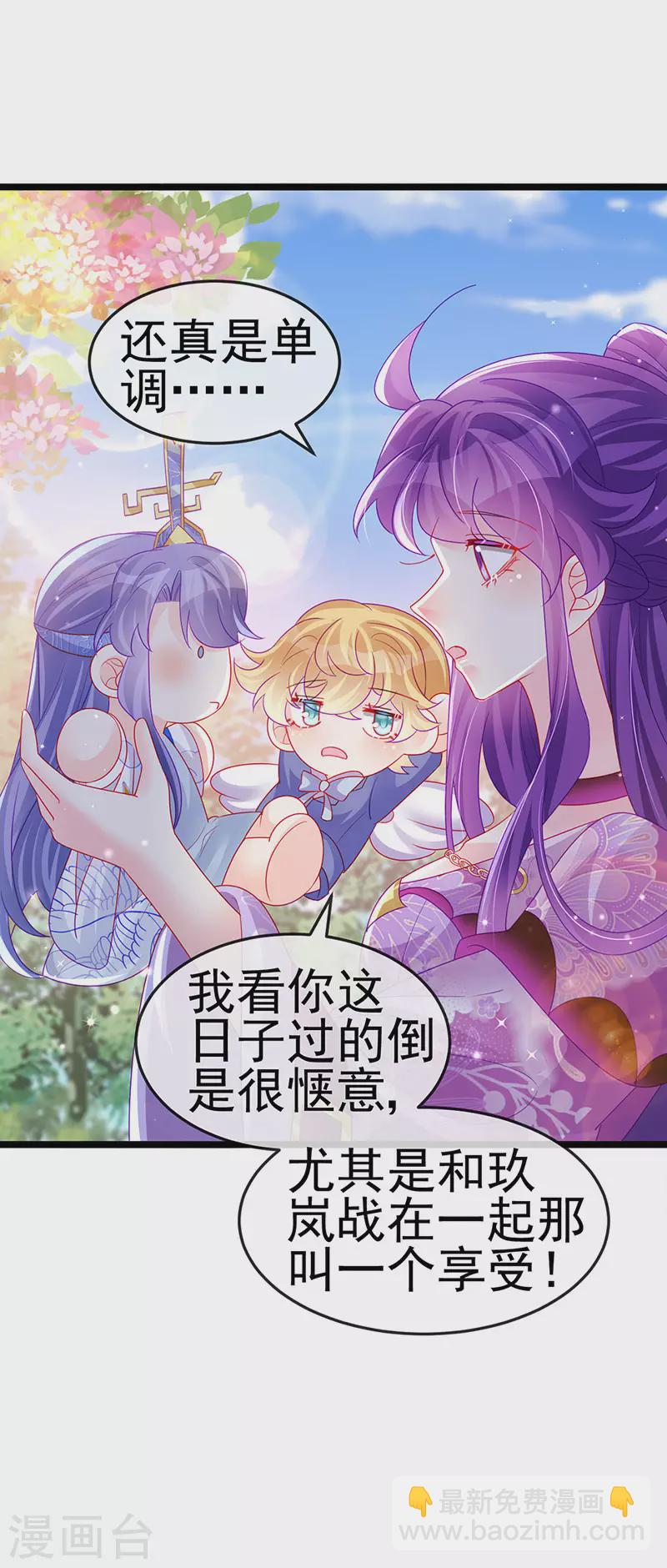 第138话 拉丝之吻&小白报恩-第140话