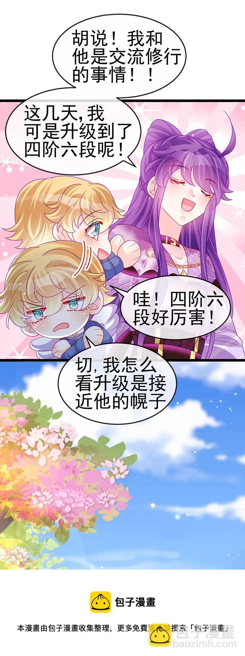 第138话 拉丝之吻&小白报恩-第140话