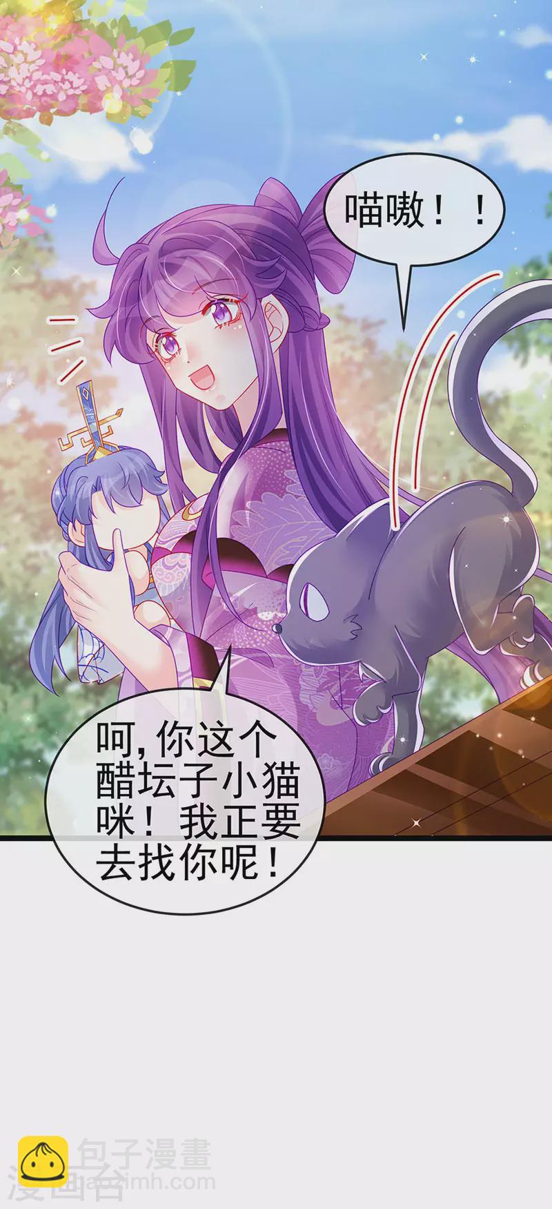 第138话 拉丝之吻&小白报恩-第140话