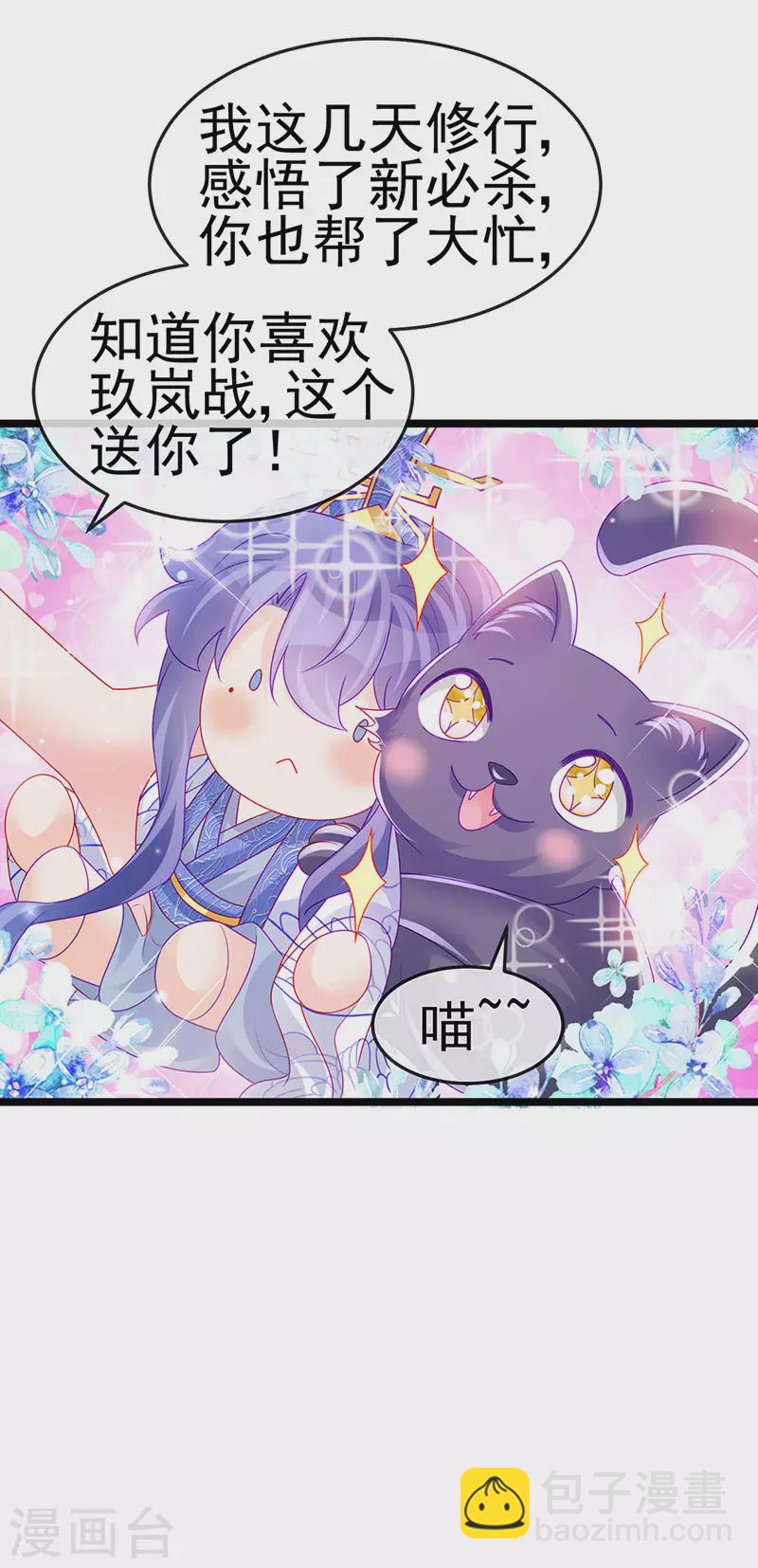 第138话 拉丝之吻&小白报恩-第140话