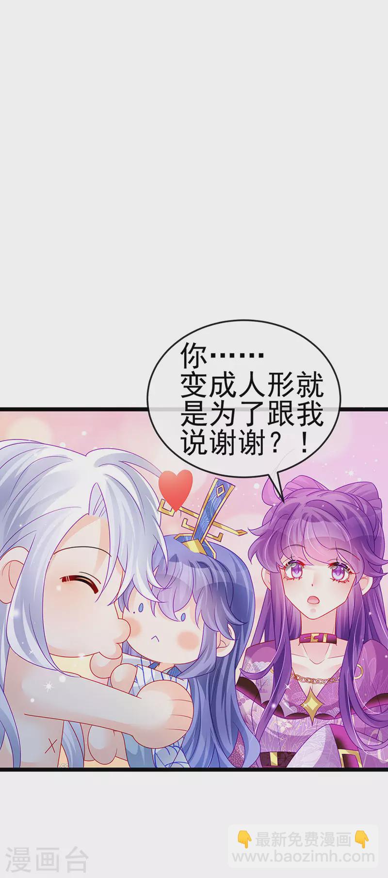 第138话 拉丝之吻&小白报恩-第140话