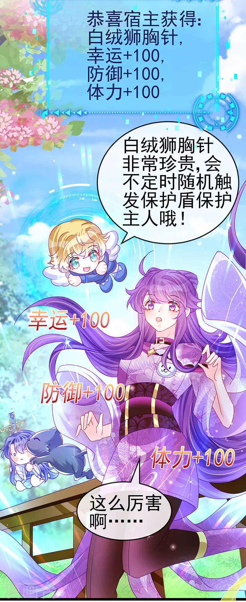 第138话 拉丝之吻&小白报恩-第140话